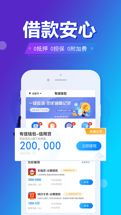 旗开金服app下载安装最新版本苹果手机  v5.8.2图3