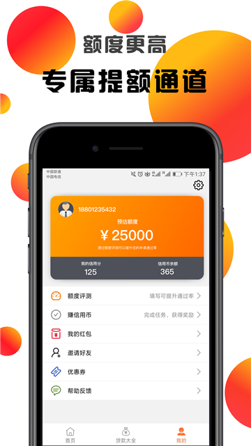 借钱快手app下载安装免费版  v4.8图1