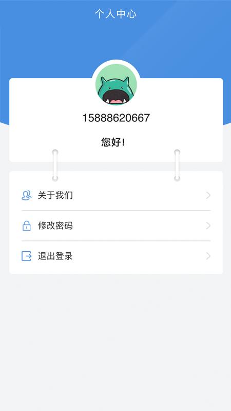 马上来花手机版  v1.0图2