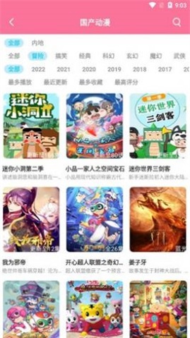 傻猫动漫免费版在线观看  v1.0图1