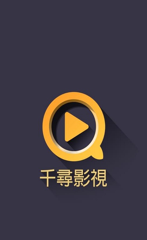 千寻视界官网下载app  v2.5.4图1