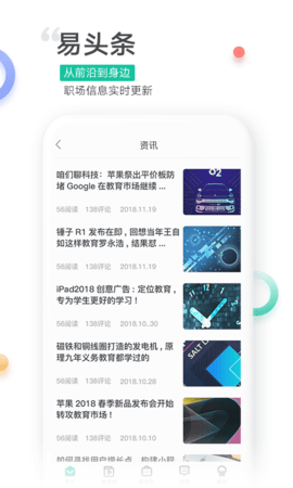 易展翅  v5.0.7图3