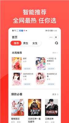 书风小说安卓版下载安装  v1.2.2图3