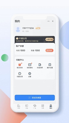 青盐读书2024  v1.0.0图3