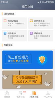 和悦贷app  v1.0.6图2