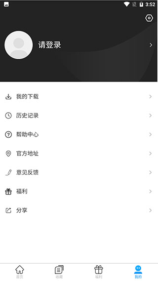 影视天地手机版下载安装  v1.2.0图2