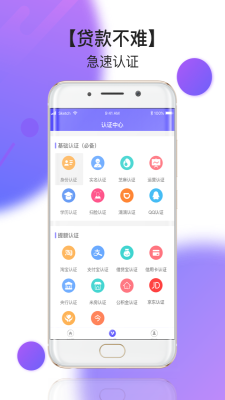 网红贷款软件  v1.1.5图3