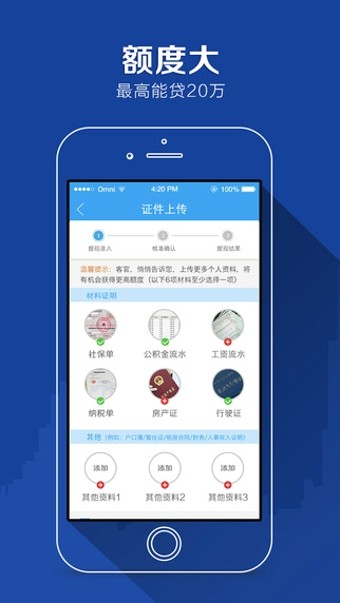 任性付贷款app下载官网最新版本  v2.0.4图1