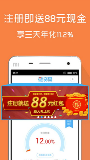 聚能贷官网  v1.0图1