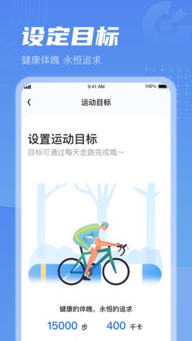 清晨计步  v1.0.5图2