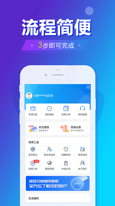 旗开金服app下载安装官网最新版本苹果  v5.8.2图1