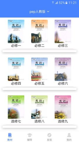 高中英语宝  v2.2.0图2