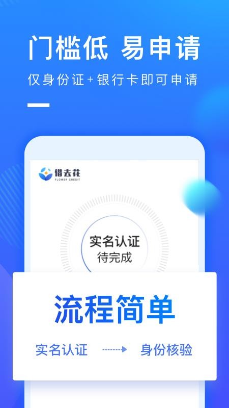 携程借款免费版下载  v1.0.2图2