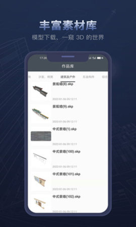 草图大师  v1.2图1