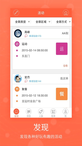 聚财村安卓版  v5.2.0图3