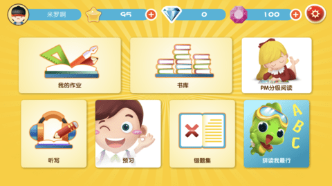 口袋家教学生端  v3.3.16图2