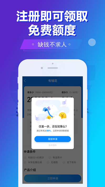 旗开金服app下载安装官网最新版本苹果  v5.8.2图2