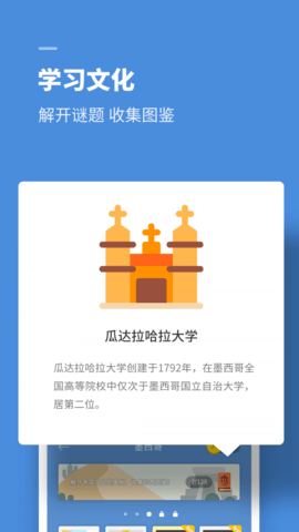 思维旅行  v.1.3.0图3