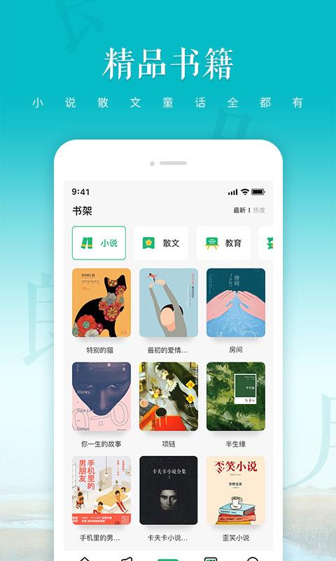 文字转语音朗读  v1.1.3图1