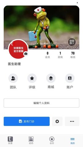 狄普医生  v1.2.4图1