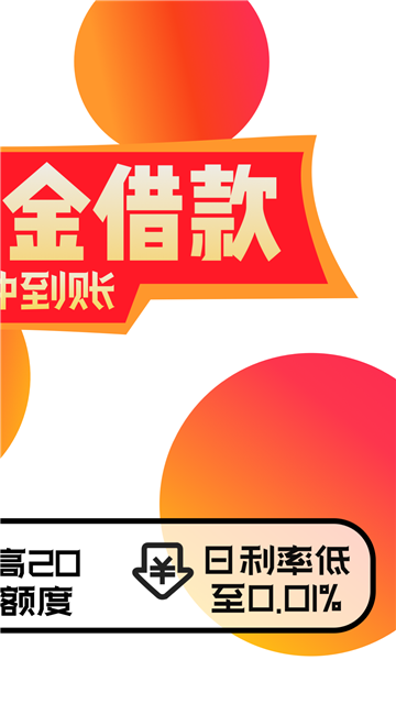 借钱快手2024  v4.8图2