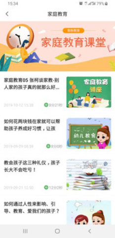 育栋教育  v6.2图2