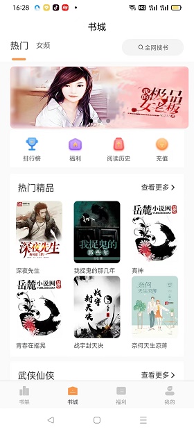 悦文阅读app官网下载安装手机版苹果  v1.2.9图1