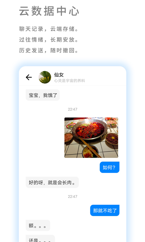 我友聊天  v1.0.0图1