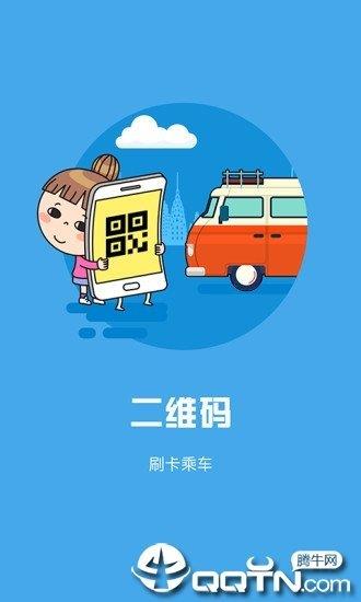 大连明珠卡  v1.0图2