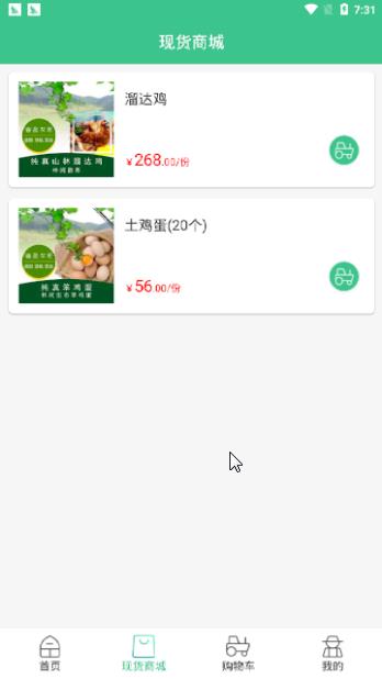 睿盈农场  v1.0.9图2