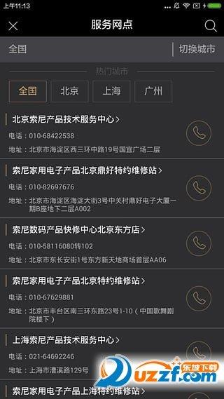 索尼投影  v1.6图3