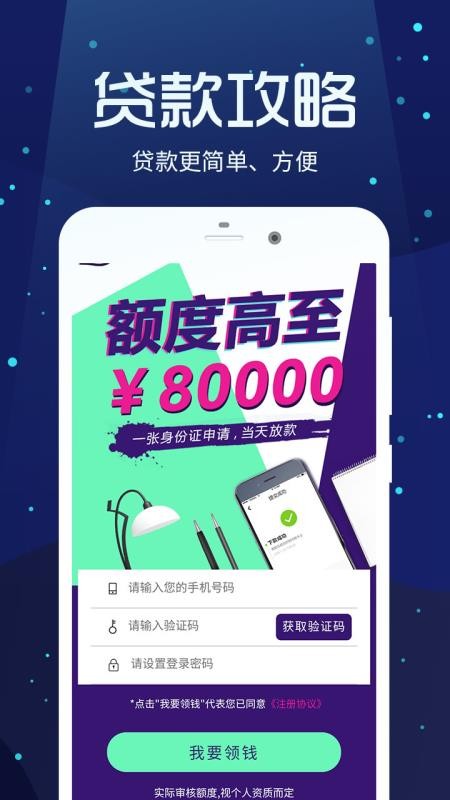 摩尔龙贷款app