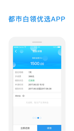 小金鱼贷款下载app