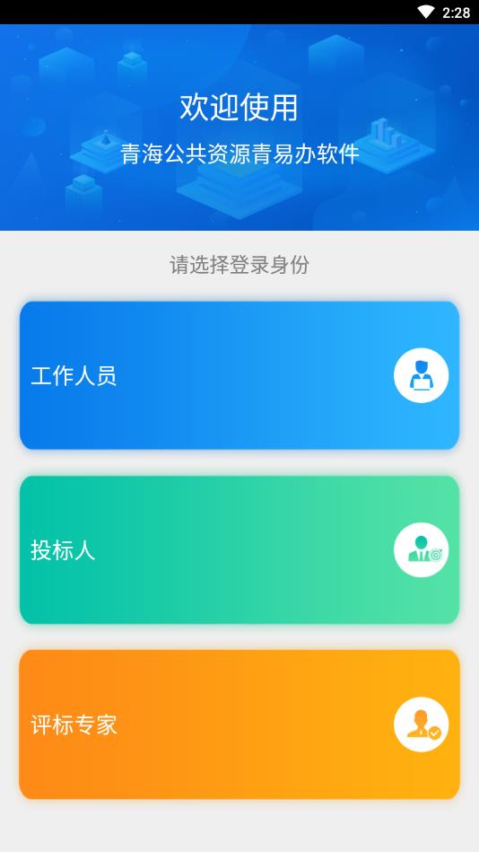 青易办  v1.0.2图3