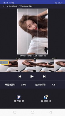 快映视频编辑大师  v3.1.74图1