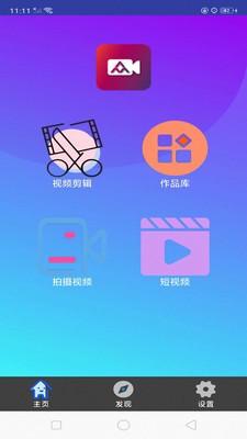 快映视频编辑大师  v3.1.74图2