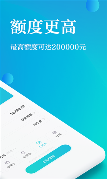 天天借道app  v1.0.1图2