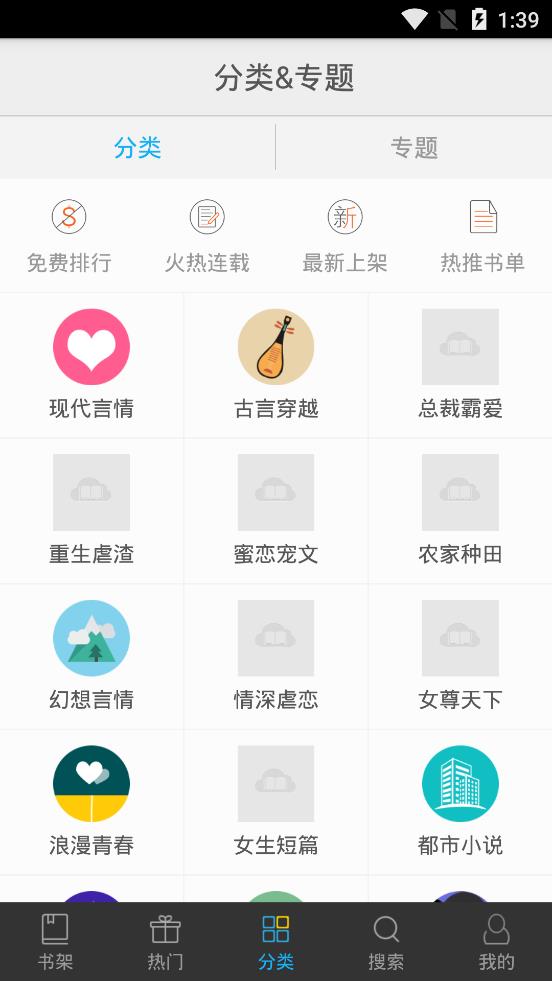 书香文库最新版下载安装苹果手机app  v4.47图1