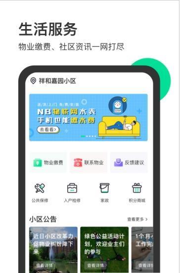 家之乐  v1.0.8图3