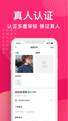 城遇同城交友  v1.1.3图3