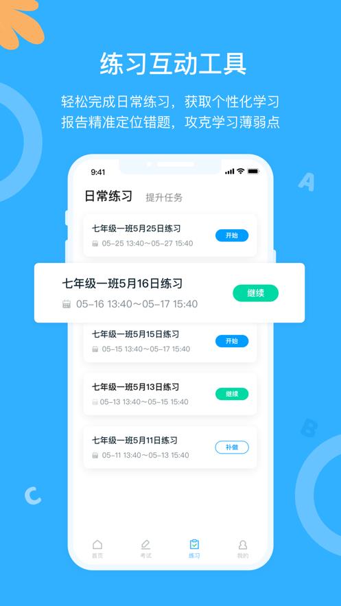 外研优学学生版  v2.6.3图1