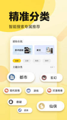 冷门小说手机版免费阅读无弹窗下载安装  v1.0.13图3