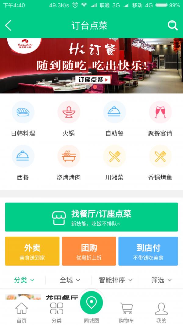 手拉手网  v2.0.14图2