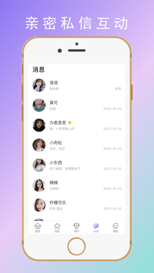 默默约爱2024  v1.2.0图1