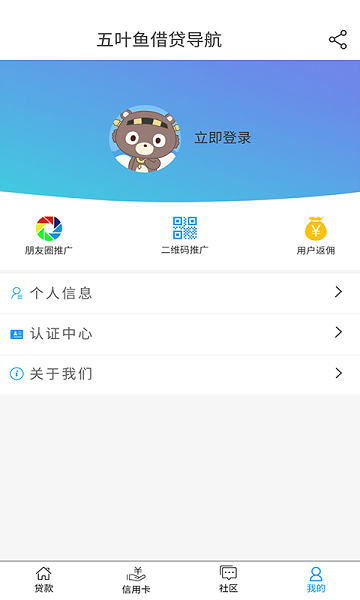 五叶鱼借贷最新版  v1.0图2