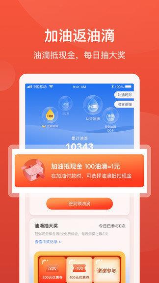 能链团油官方版  v6.3.4图1