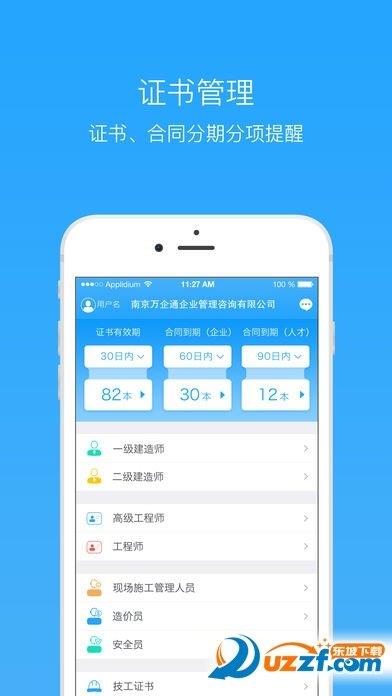 证书点点  v1.0图2