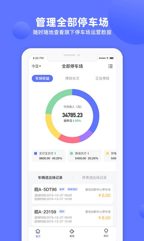 快龟物业端  v1.1.3图1