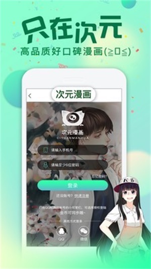 次元漫画社2024  v1.1.0图4