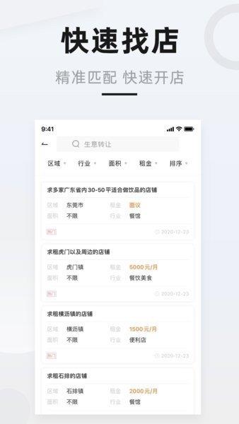 先生店  v1.0.4图2